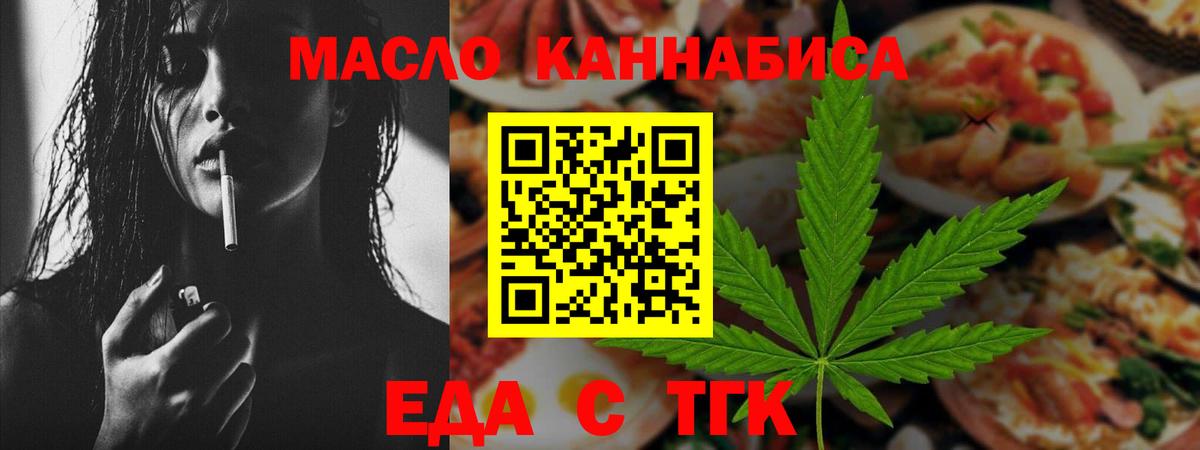 Калач-на-Дону  Еда ТГК конопля  Вход с VPN 