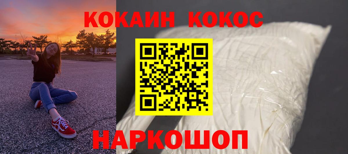 Кокаин Columbia Калач-на-Дону