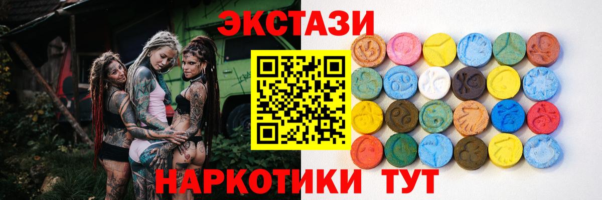 Экстази Дубай  Ecstasy VHQ  Вход с VPN  Калач-на-Дону 
