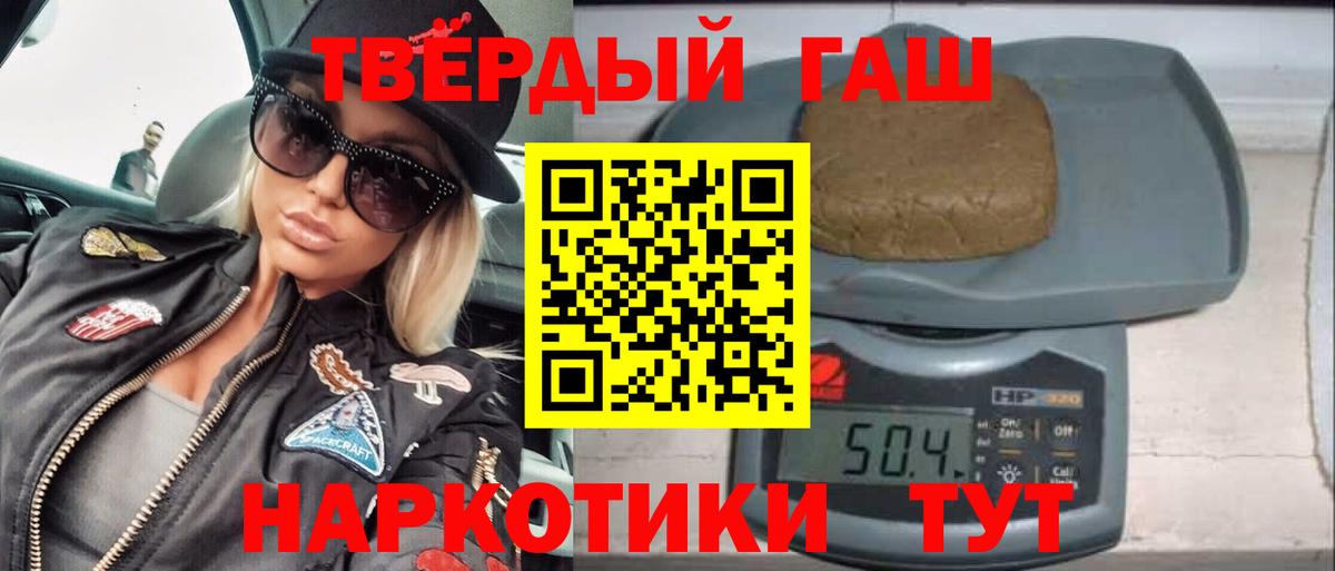 ГАШИШ убойный  Гашиш Ice-O-Lator  Калач-на-Дону  Вход с VPN 