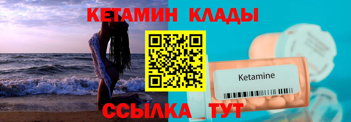 КЕТАМИН ketamine  КЕТАМИН ketamine  Калач-на-Дону  Вход с VPN 