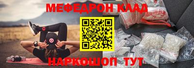 мефедрон мука Бийск