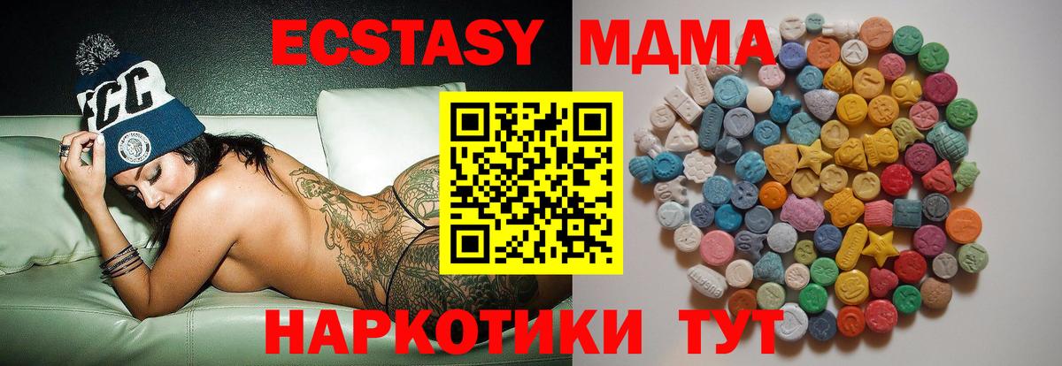 MDMA VHQ Калач-на-Дону