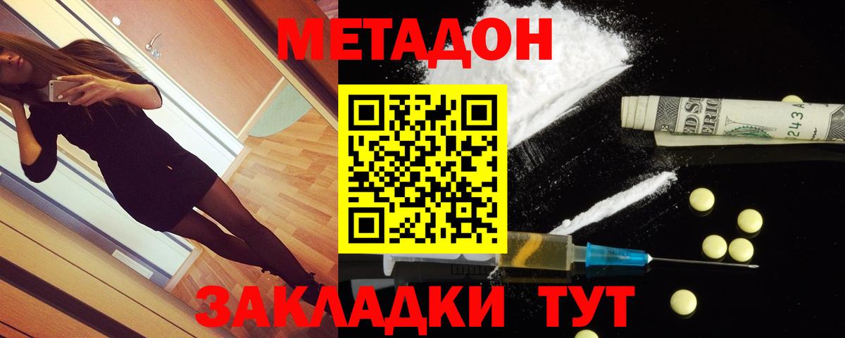 Метадон VHQ  Вход с VPN  OMG ССЫЛКА  Калач-на-Дону  МЕТАДОН мёд 