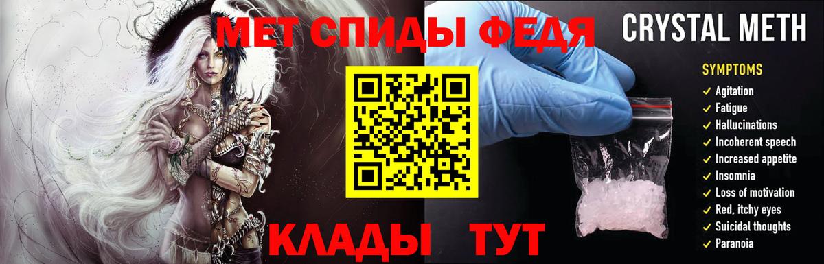 Первитин кристалл  Вход с VPN  Калач-на-Дону  Первитин кристалл 