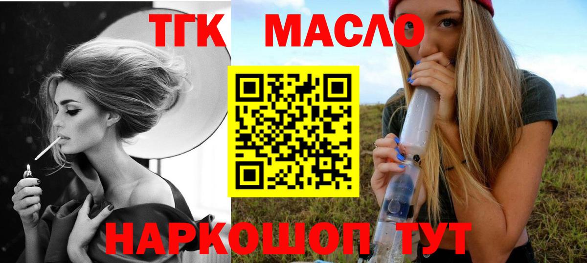 сколько стоит  Вход с VPN  Калач-на-Дону  Дистиллят ТГК жижа 