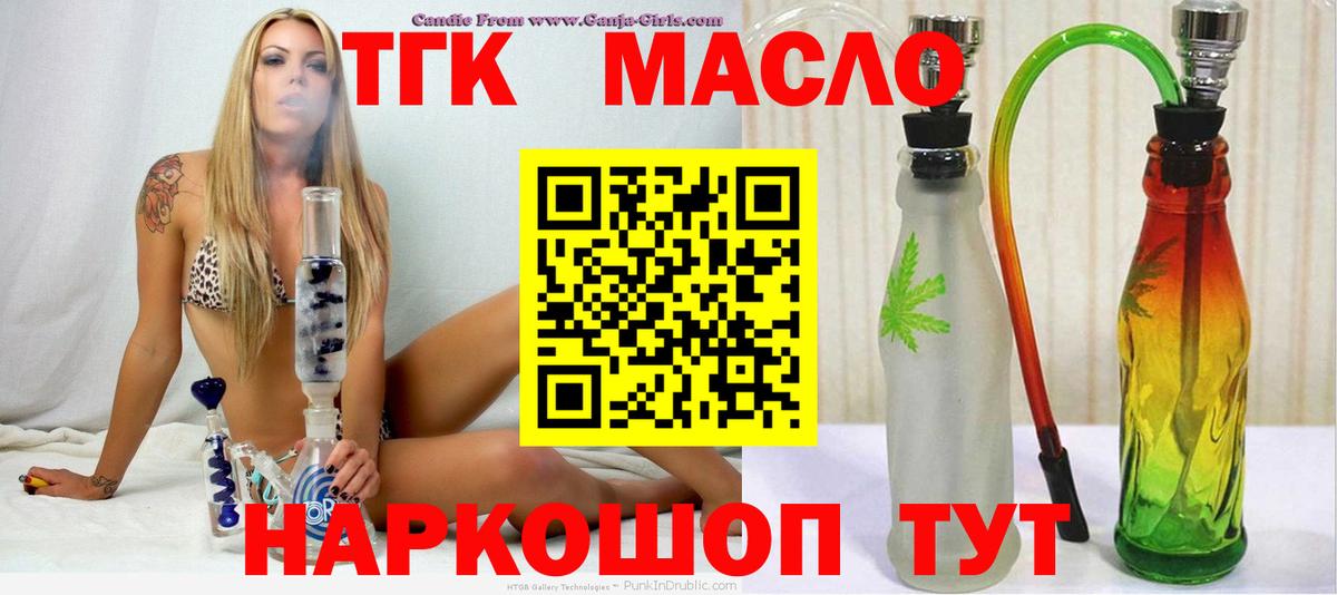 ТГК жижа Калач-на-Дону
