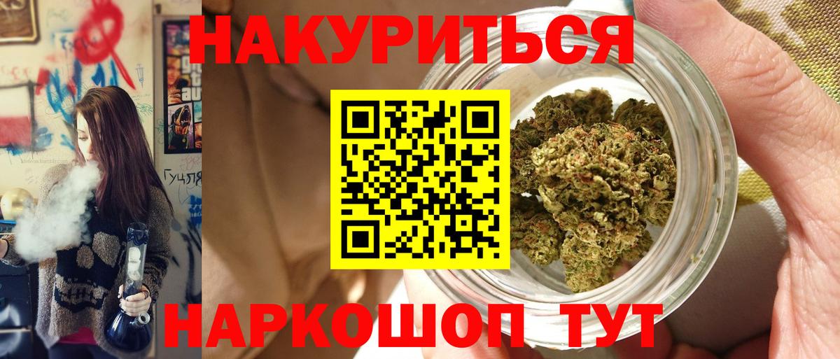 Марихуана AK-47  Конопля AK-47  Калач-на-Дону  Бошки Шишки марихуана  Вход с VPN  Марихуана THC 21% 