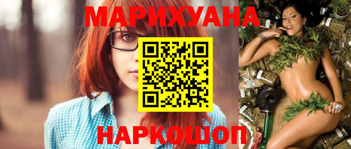 Бошки Шишки конопля Калач-на-Дону